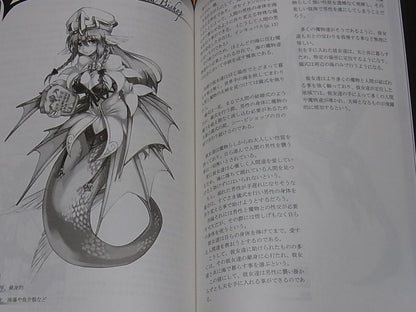 Kurobinega Monster Girl Encyclopedia vol.1 ?236page 
