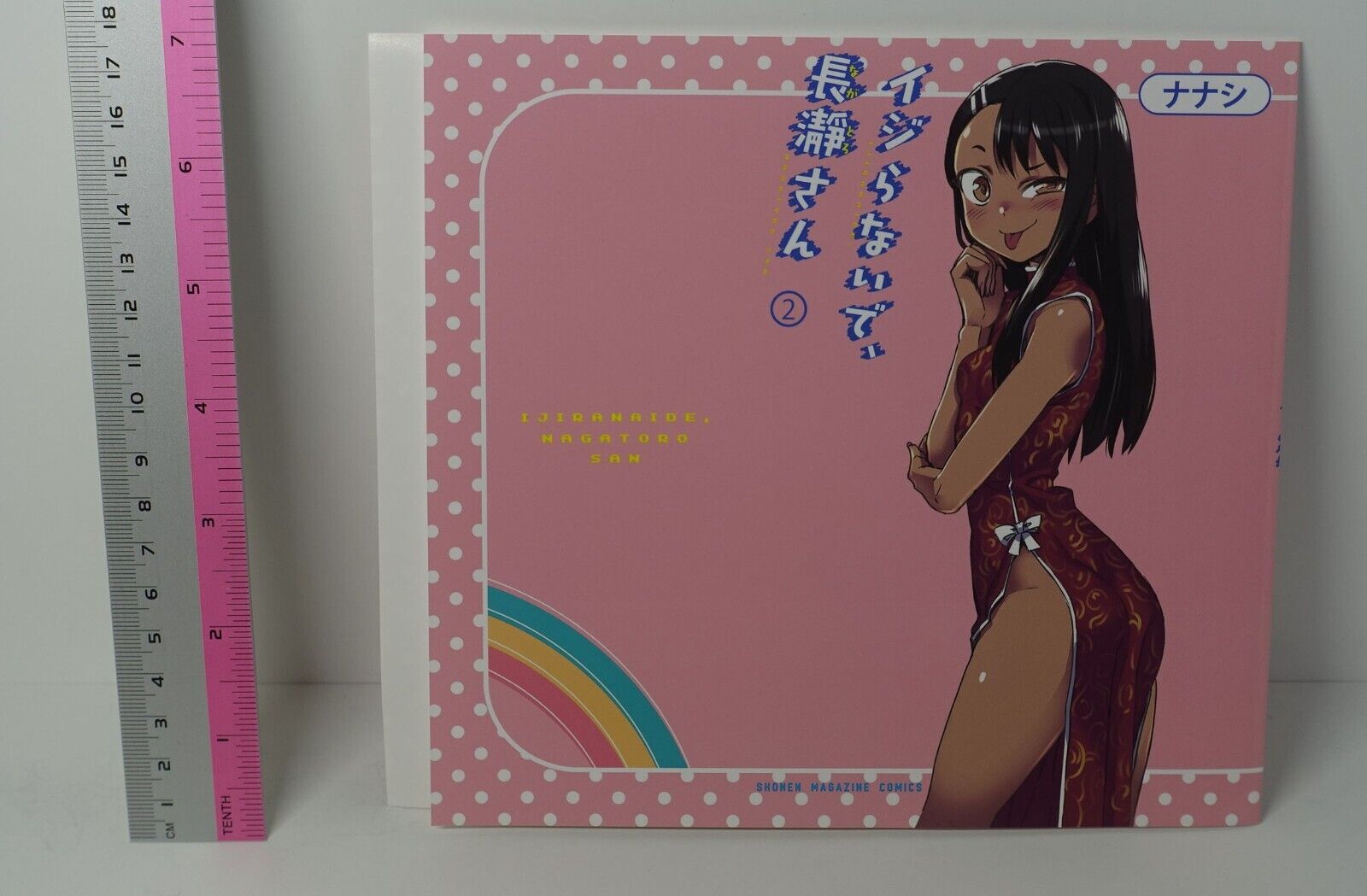 Don't Toy With Me, Miss Nagatoro Special Book Cover for vol.2 