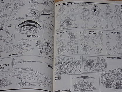 Outlaw Star Animation Setting Art Collection Book 114page 