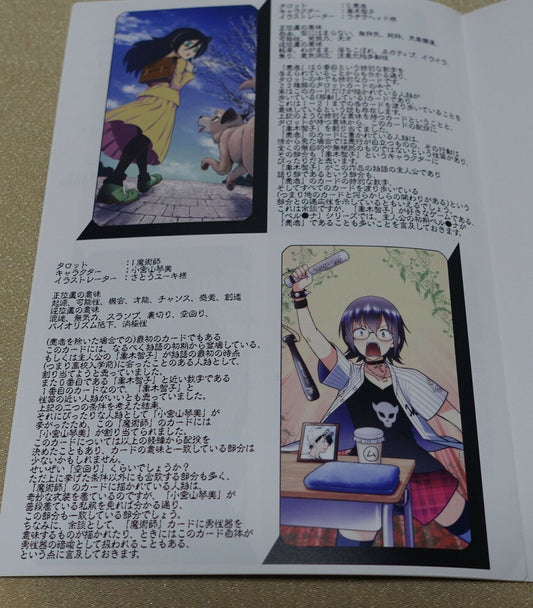 Manatsu no Hoshizora Cat Watamote Fan Art Book WTAMOTE TAROT Manual 