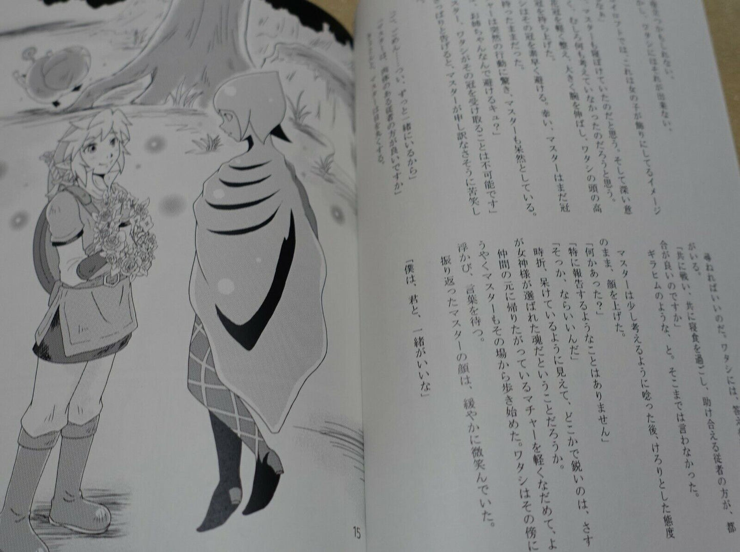Totonoshippo Legend of Zelda Skyward Sword Fan Doujinshi Comic with you 