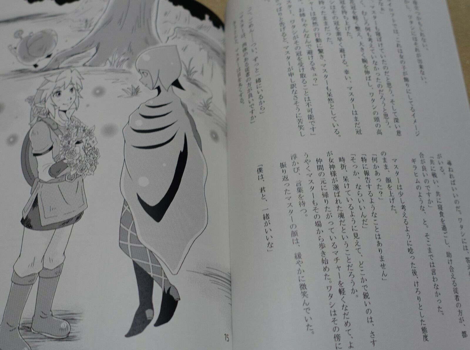 Totonoshippo Legend of Zelda Skyward Sword Fan Doujinshi Comic with you 