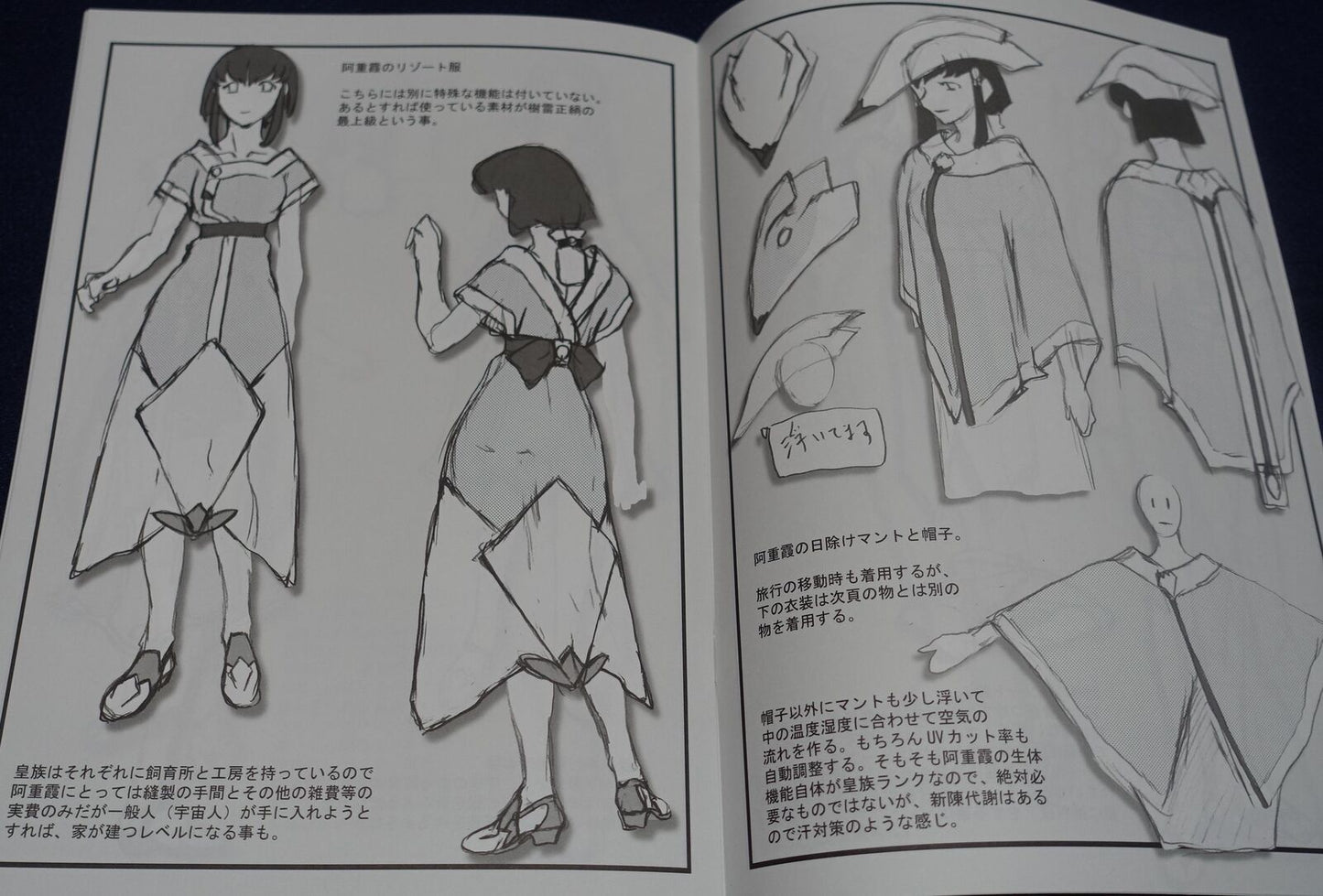 Masaki Kajishima Tenchi Muyo Season5 Setting Art Book 22.12 C101 