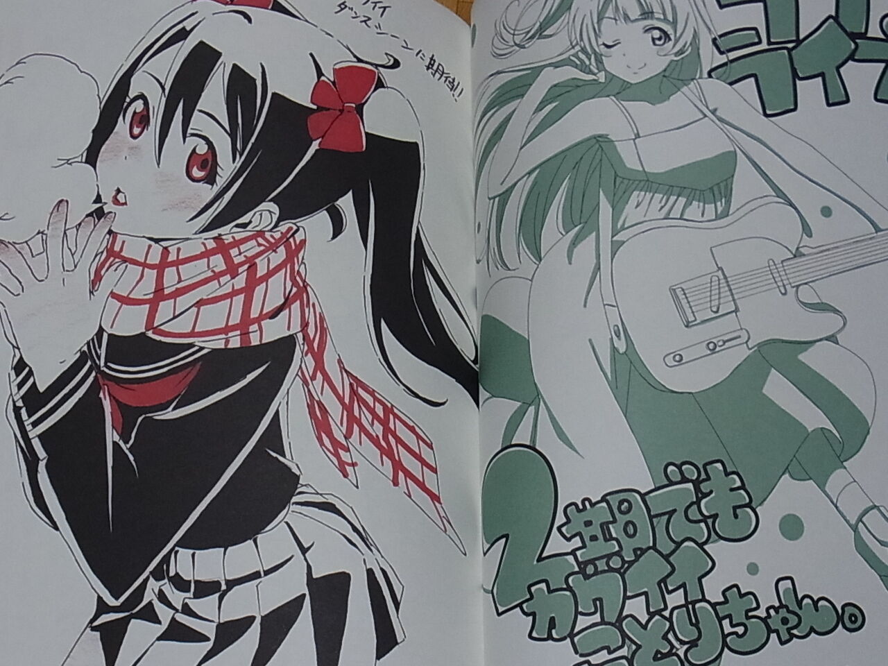 Yakuyousekken Love Live! Animation Staff Art Doujinshi Love Love Live!2 LOVELIVE 