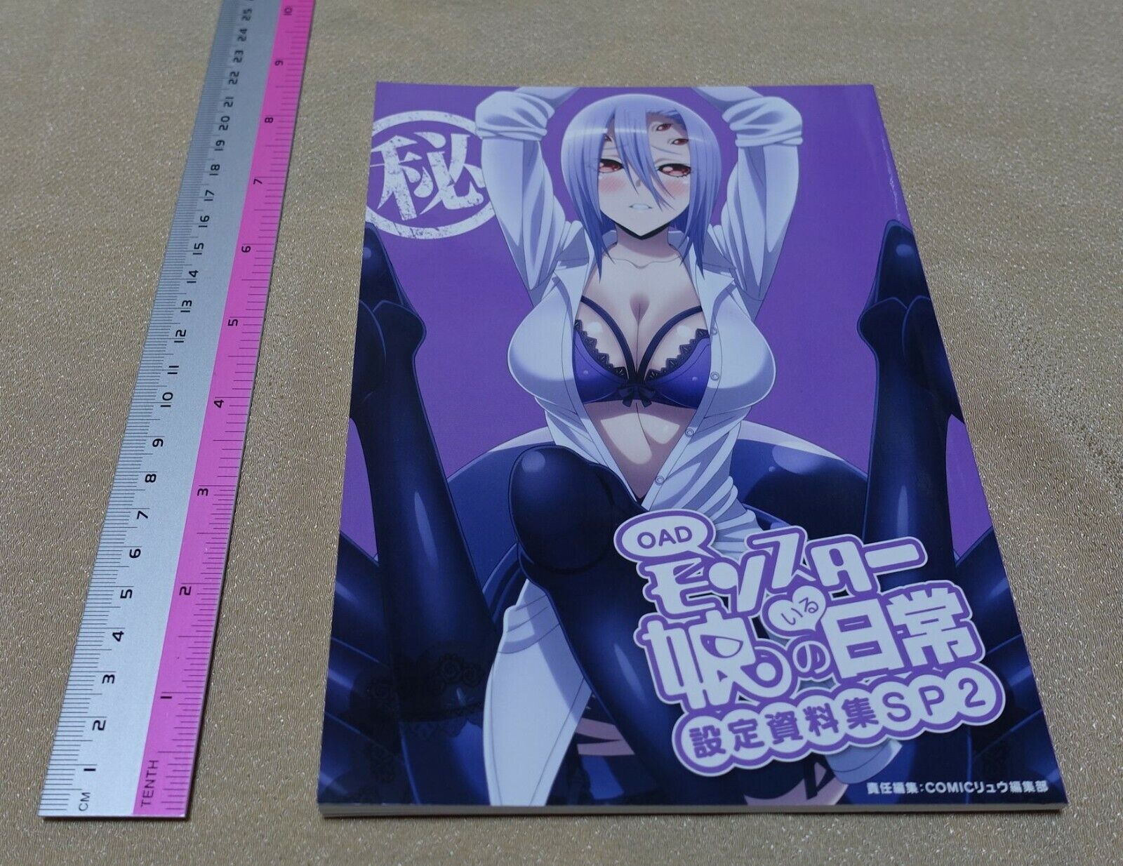 Monster Musume no Iru Nichijou OAD Animation Setting Art Book SP2 
