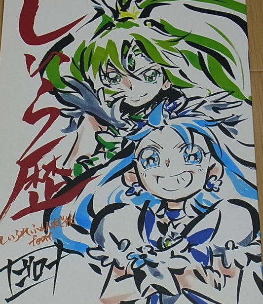 Goro Precure Fan Doujinshi Shiirareki 