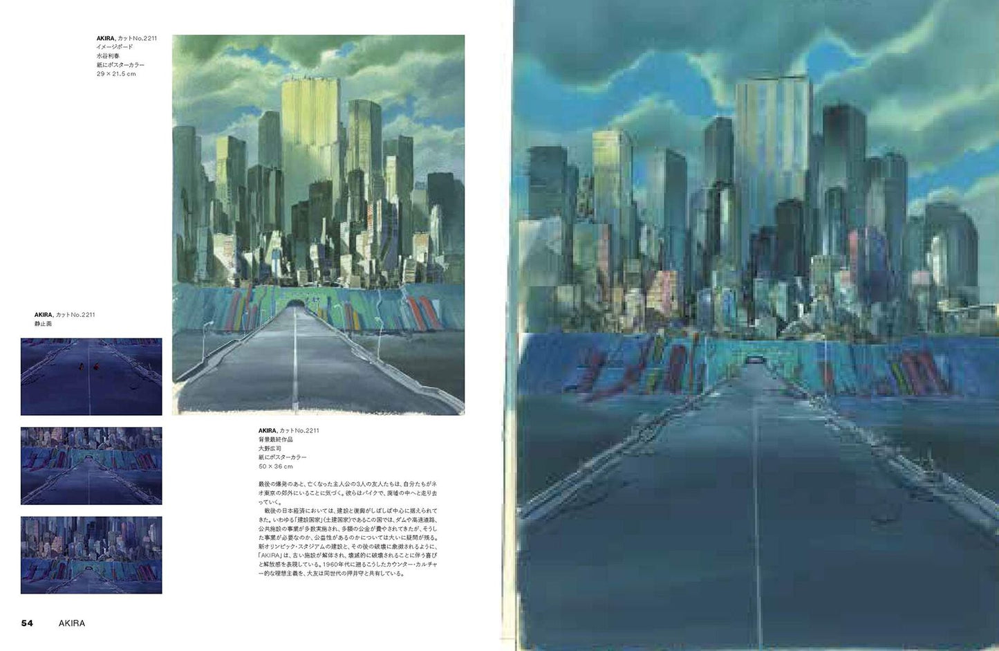 Animation Architecture: The Process of Creating Masterpiece Background Art 