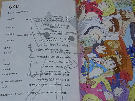 USUMEISM Game Character Fan Art Book USUME DE PLAY STATION C97 