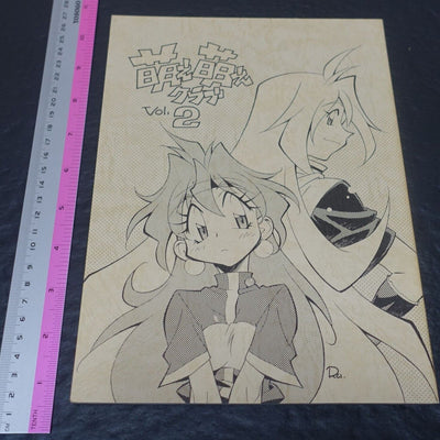 Rui Araizumi and Fellows Japanese Animation Fan Art Book MoeMoe Club2 