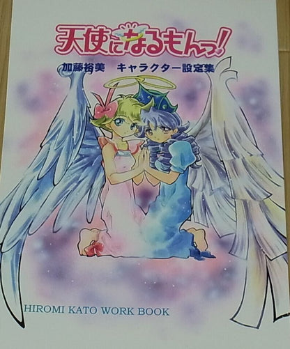 Hiromi Kato Animation I'm Gonna Be An Angel! Character Setting Art Book 