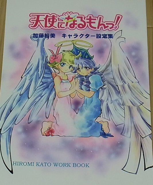 Hiromi Kato Animation I'm Gonna Be An Angel! Character Setting Art Book 
