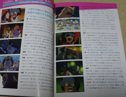BNA Animation Special Booklet Visual , Character Design , Background , Key Frame 