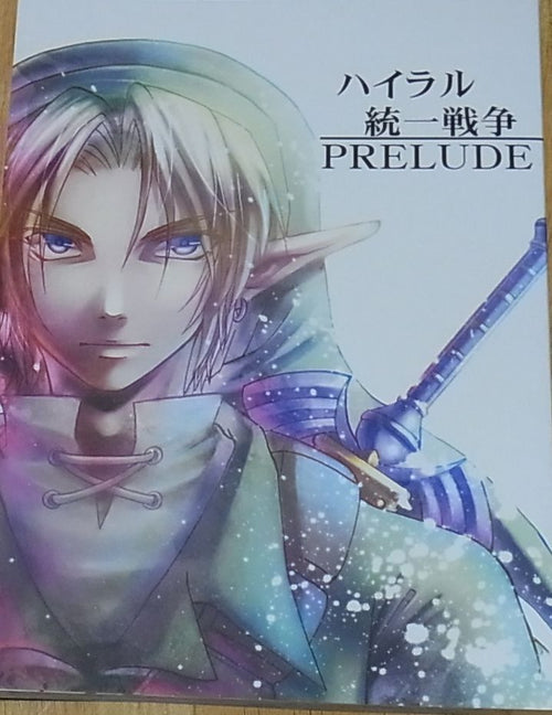 Suzunomiyako Legend of Zeld Fan Doujinshi Hyrule Unified War PRELUDE 