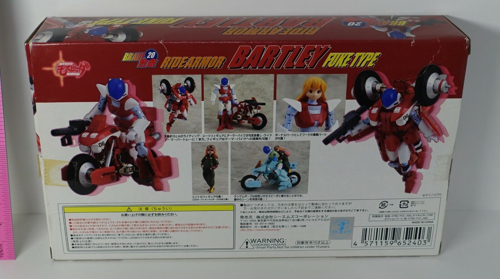3-7 days from Japan CMS MOSPEADA RIDE ARMOR BARTLEY FUKE TYPE Action Figure 