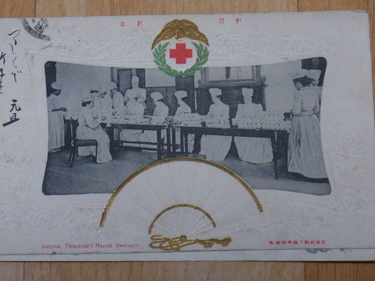 Japanese Vintage Post Card Imperial Princesses Make Bandages 