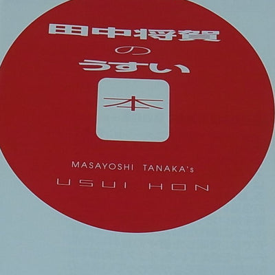 MASAYOSHI TANAKA Rough & Line Art Collection C89 