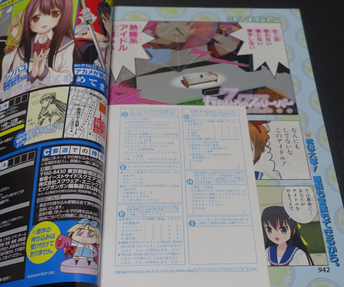 Comic Magazine Gekkan Big Gangan 2014 vol.8 