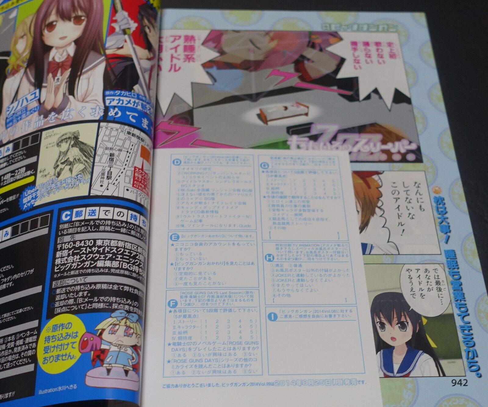 Comic Magazine Gekkan Big Gangan 2014 vol.8 