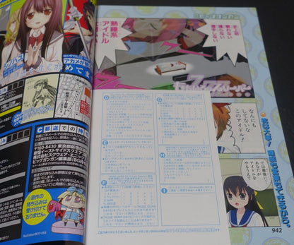 Comic Magazine Gekkan Big Gangan 2014 vol.8 