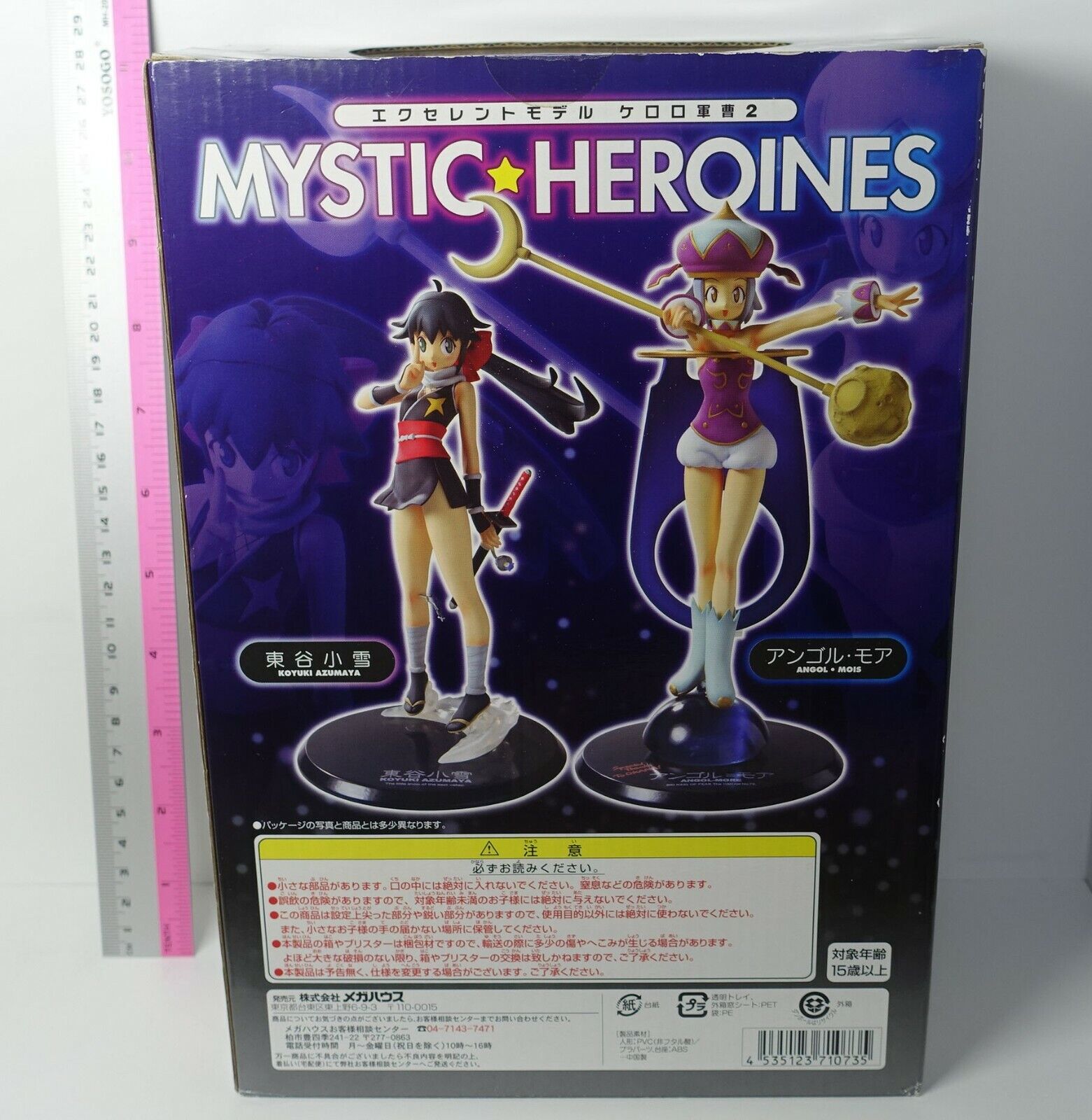 Excellent Model Koyuki Azumaya Figure Statue Sgt Frog Keroro Guns 