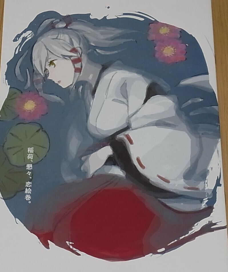 Yoshida Morohe Inari, Konkon, Koi Iroha Author's Art Doujinshi Book 