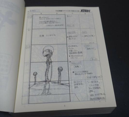 Yamato 2199 Odyssey of the Celestial Ark Story Board Art Book 772 page 