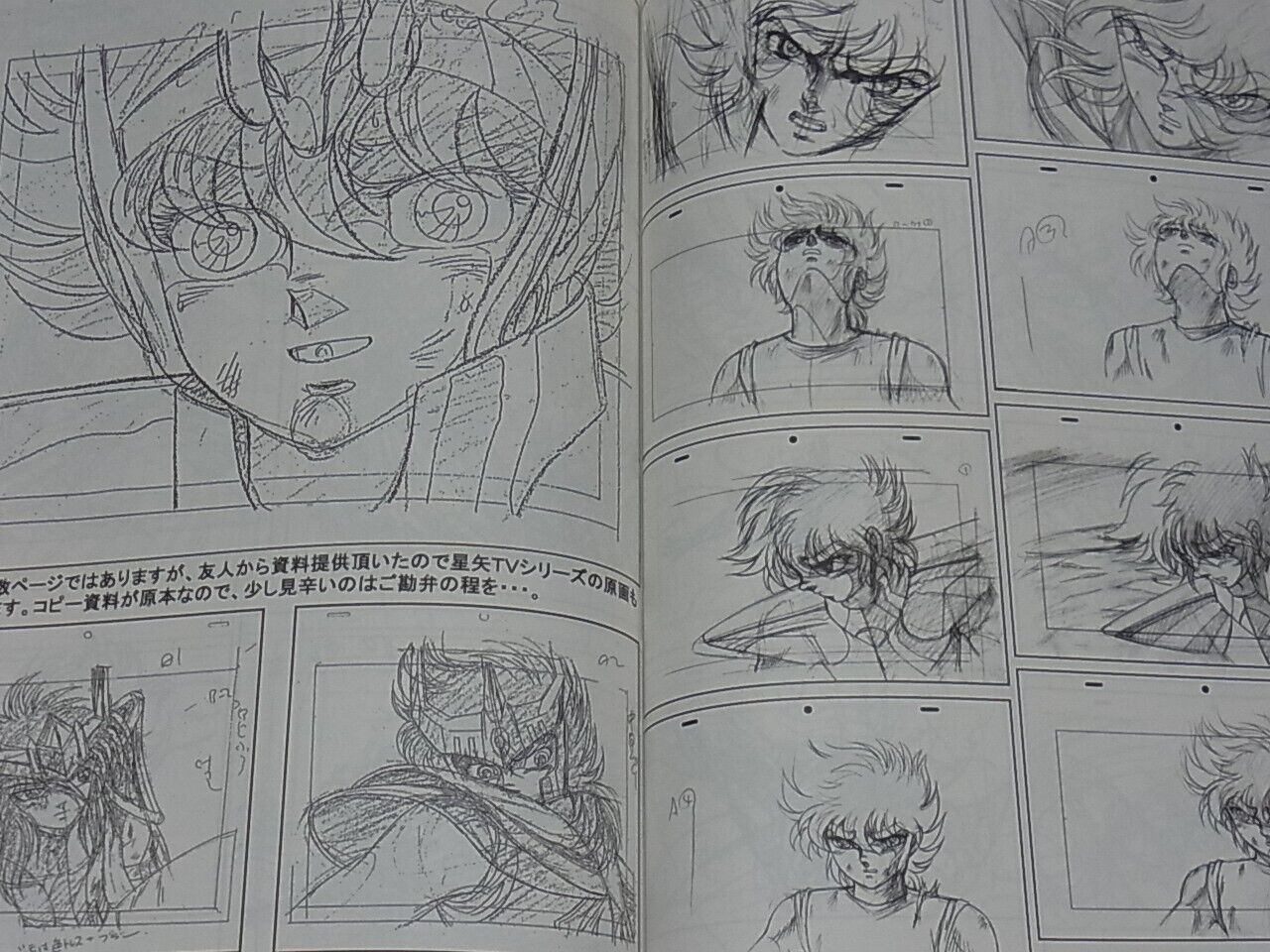 Shingo Araki Memorial Book Toki ha Nagareru 4 Saint Seiya Keyframe Art & Fan Art 