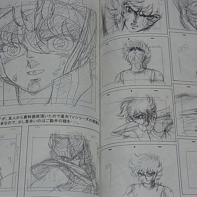 Shingo Araki Memorial Book Toki ha Nagareru 4 Saint Seiya Keyframe Art & Fan Art 