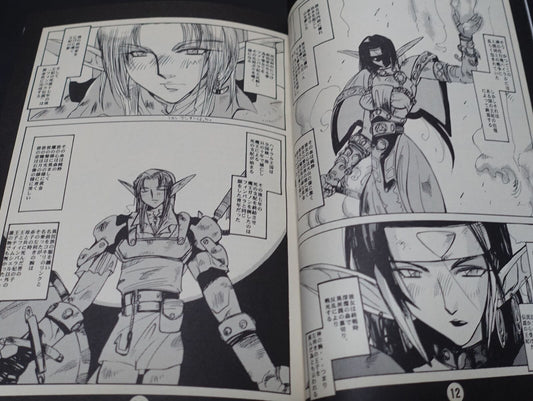 Koppo Otome Legend of Zelda Fan Made Comic The Cry of the Goddess 1 