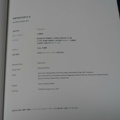 Desurand Kengo Saito Mai Yoneyama Shuhei Handa etc Art Book ANIMATOR'S X 
