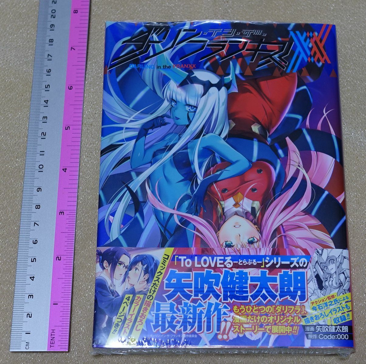 Darling in the Franxx Comic Book Vol.7 Kentaro Yabuki 