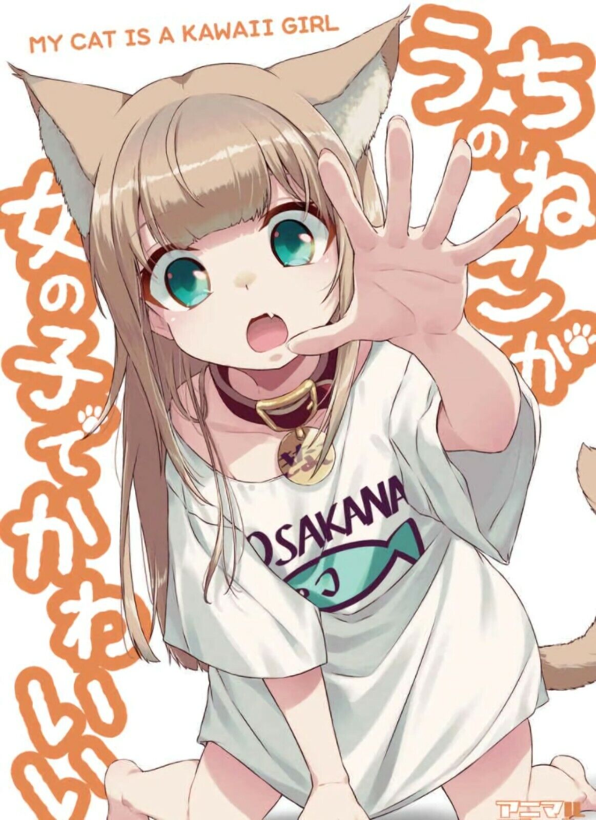 C99 Animal Machine Original Color Comic My Cat is a Kawaii Girl 1-3 