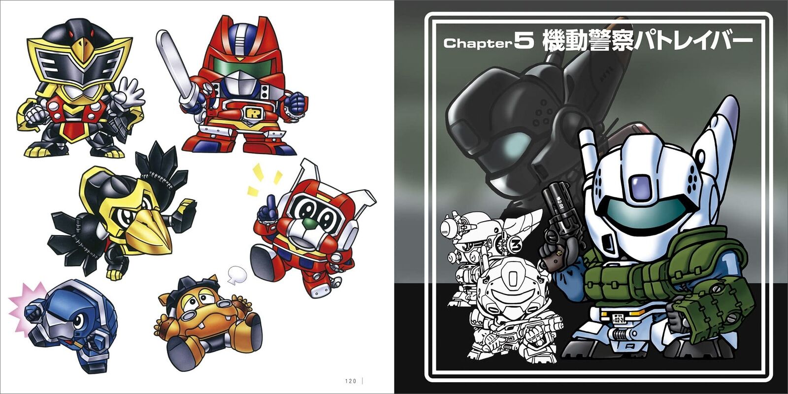 Yokoi Koji SD Illustration Art Work Book Ⅱ 
