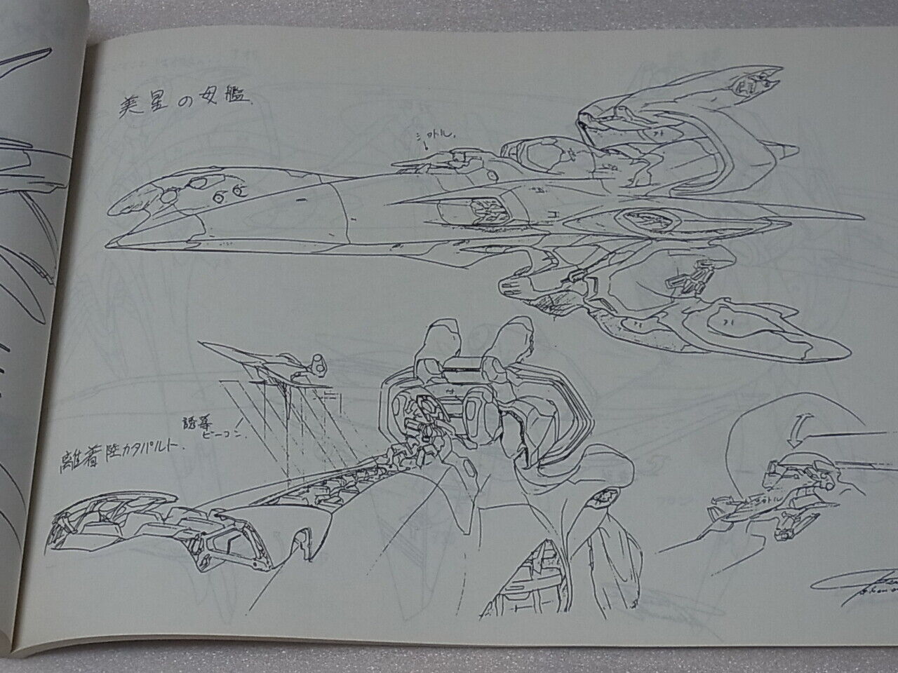 AIC OVA Animation TENCHI MUYOU Setting Art Collection Book1 200page 