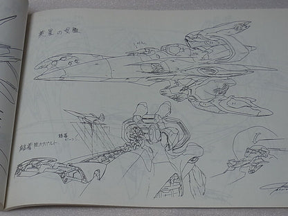 AIC OVA Animation TENCHI MUYOU Setting Art Collection Book1 200page 