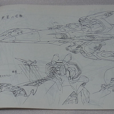 AIC OVA Animation TENCHI MUYOU Setting Art Collection Book1 200page 