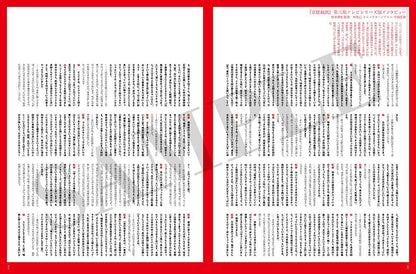 Animation『Kyousougiga』Kyousouzuga visual book 