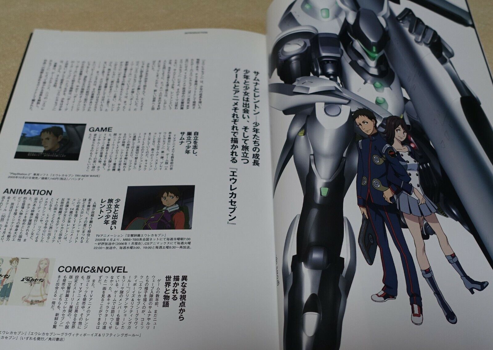 EUREKA SEVEN The magazine of game ray out 