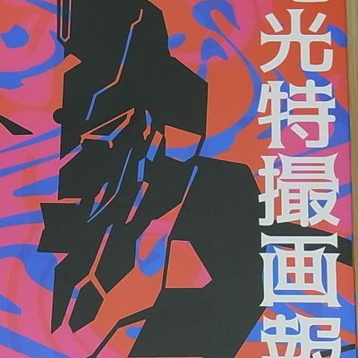 Hiroki Mutaguchi SSSS.GRIDMAN Key Frame Art Collection Book Denkou Tokusatsu Gah 
