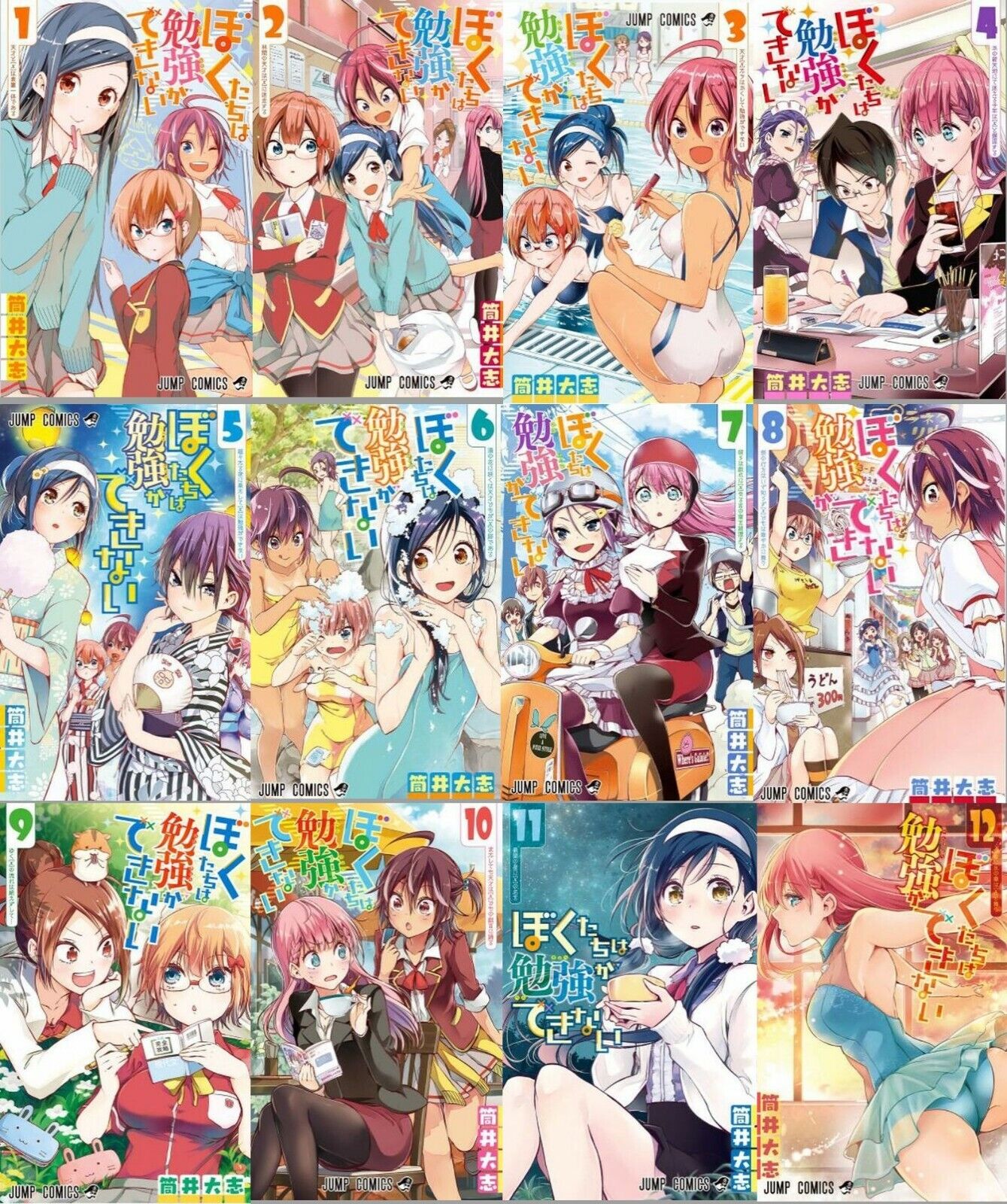 JAPANESE COMIC We Never Learn Vol.1-12 Complete Set Taishi Tsutsui 