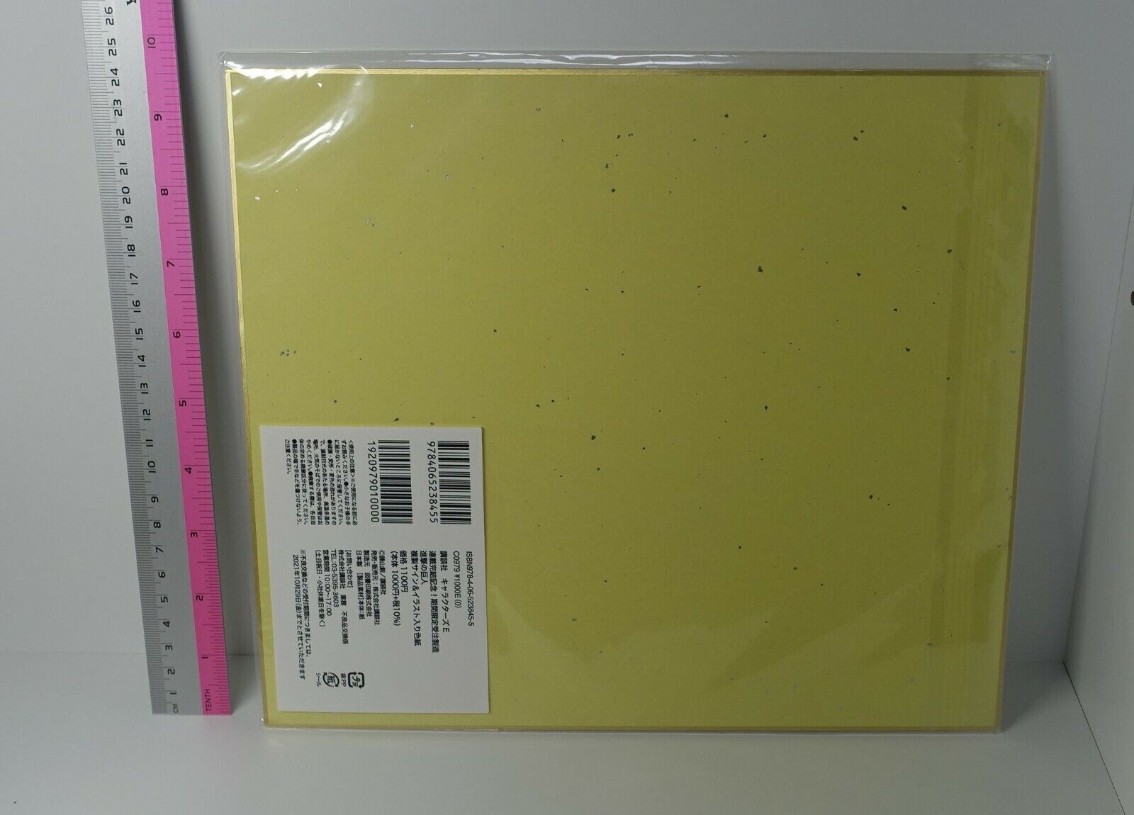 Hajime Isayama Attack on Titan Series Ending Memorial Print Shikishi Art Board 
