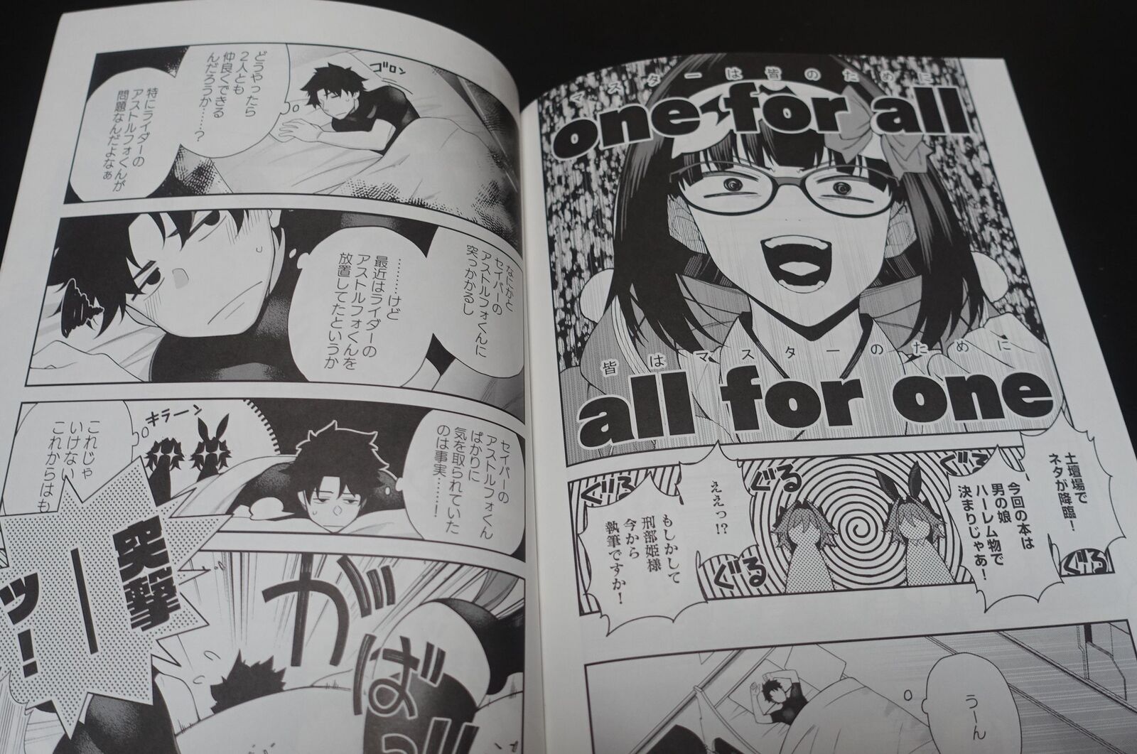 P.L.T works Hiroki Orihara Fate Grand Order FGO ASTOLFO Fan Made Comic Bokutachi 
