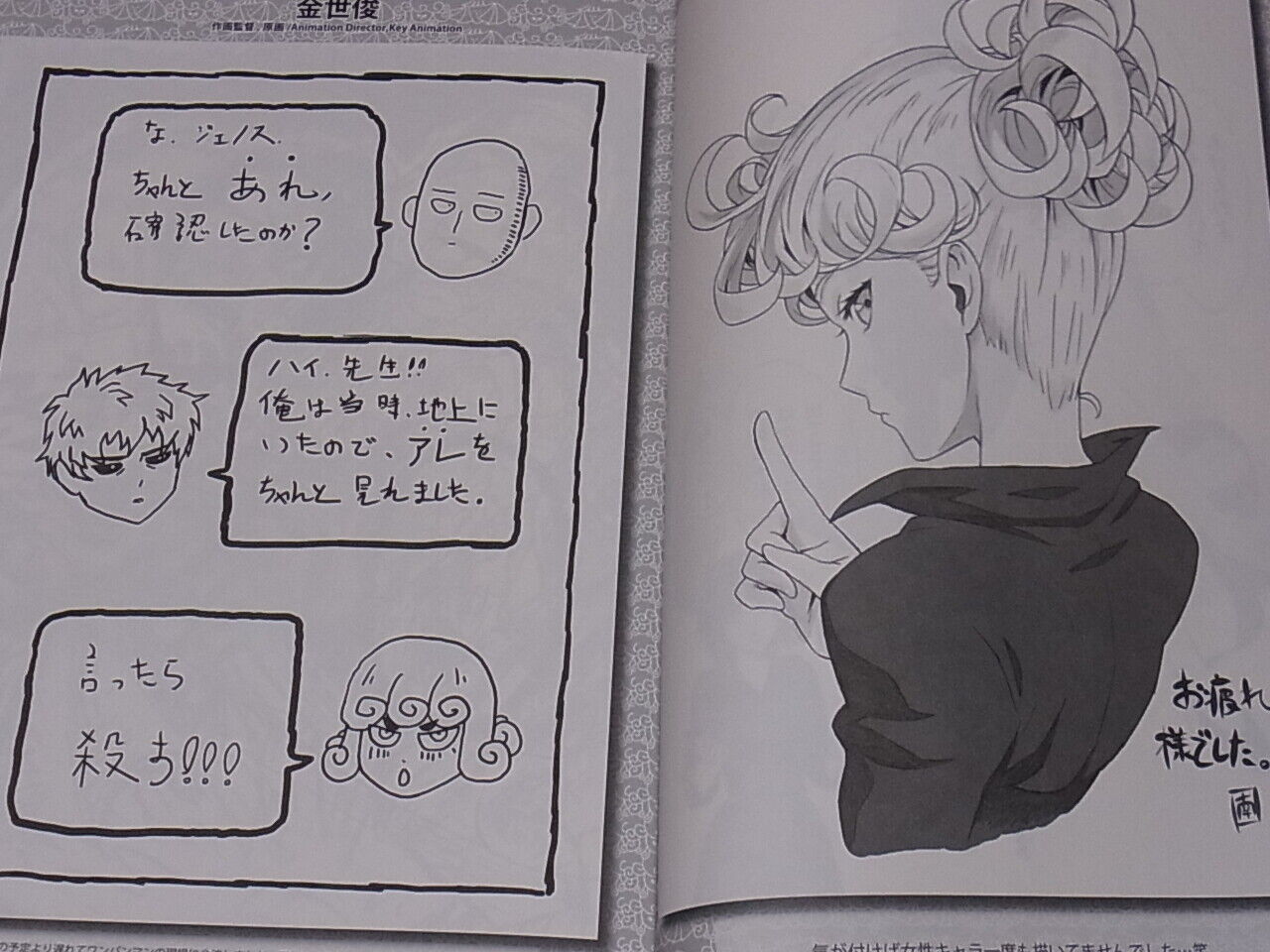 ONE PUNCH MAN Animation Staff Illustration Book ANIMATION HEROES 