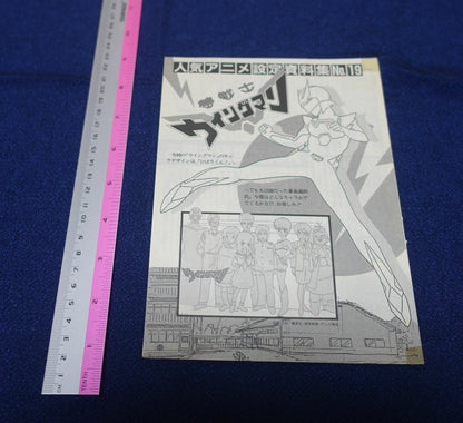 Cut Out Setting Art Article Wing-Man 