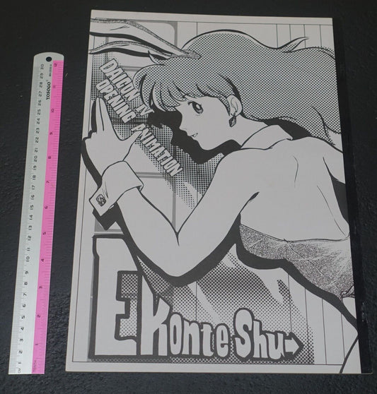 DAICON FILM DAICON 4 OPENING ANIMATION STORY BOARD ART BOOK EKONTE SHU 