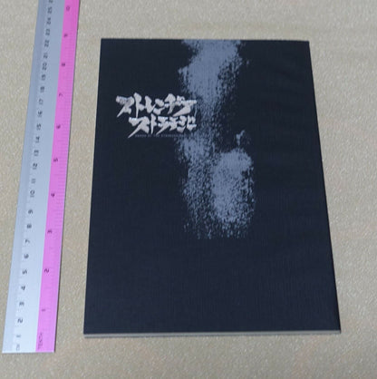 eishi Sword of the Stranger Fan Art & Comic Book Stranger Strategy 