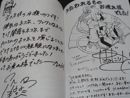 AQUA PLUS Video Game Utawarerumono Staff's Art Doujinshi Book 
