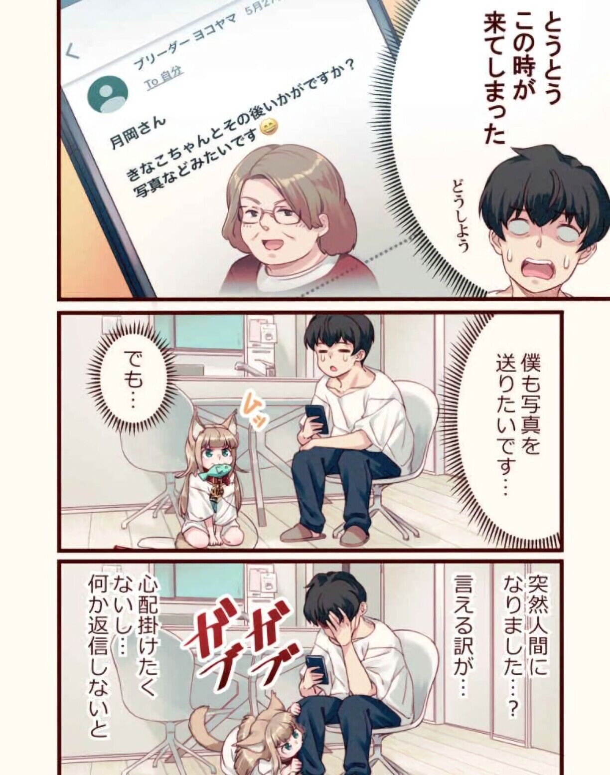 C99 Animal Machine Original Color Comic My Cat is a Kawaii Girl 1-3 