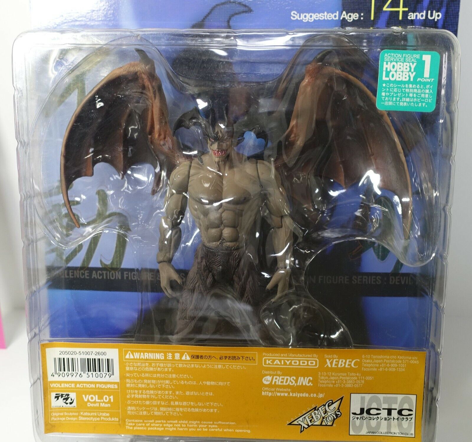 XEBEC Kaiyodo Devil Man Violence Action Figure Devilman Brown Color 