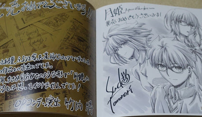 Tsukihime A piece of blue glass moon Staff Book & Setting Art Book 